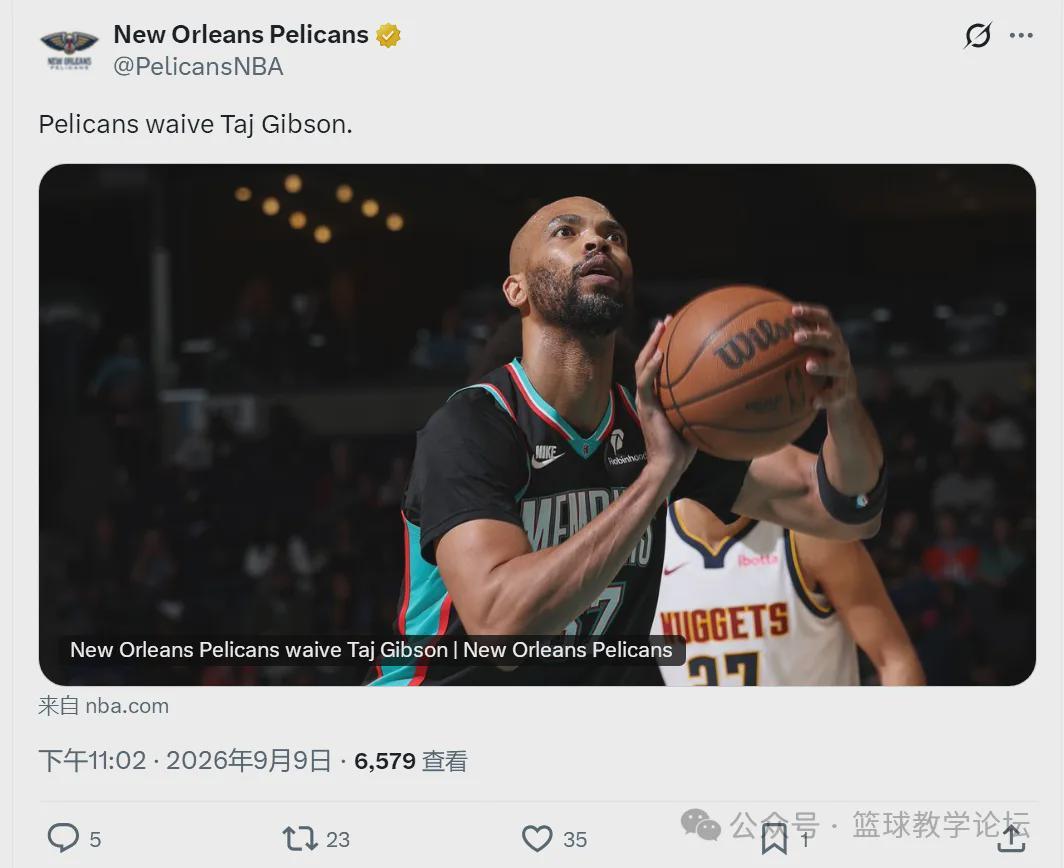 官宣！正式裁掉！17年NBA生涯结束了