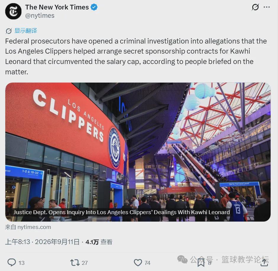 快船反击!美国司法部介入!伦纳德被刑事调查